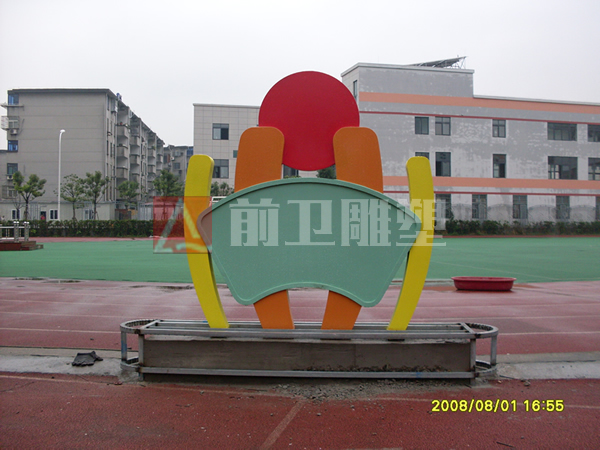 无锡沁园小学3